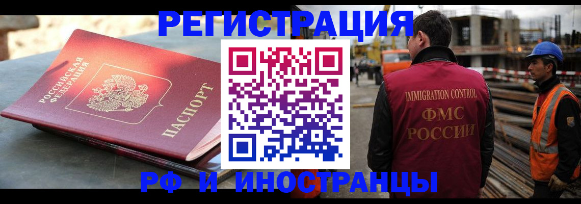 прописка в квартире в Ершове