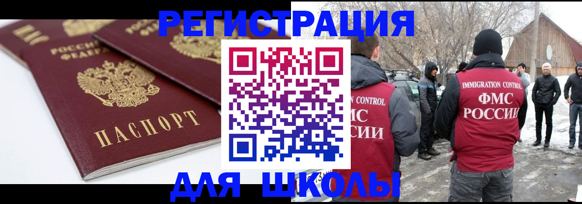 прописка гарантия в Ершове