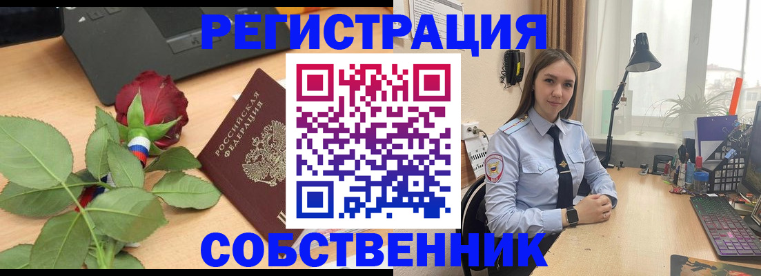 прописка штамп в Ершове